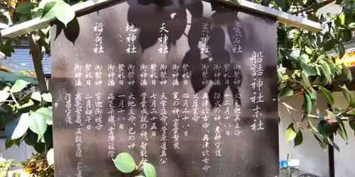 船詰神社(兵庫県)