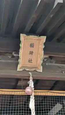 生根神社(大阪府)