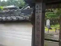 玄賓庵(奈良県)
