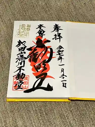 成田山深川不動堂（新勝寺東京別院）(東京都)