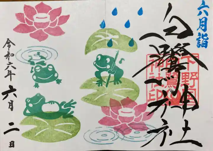 白鷺神社(栃木県)