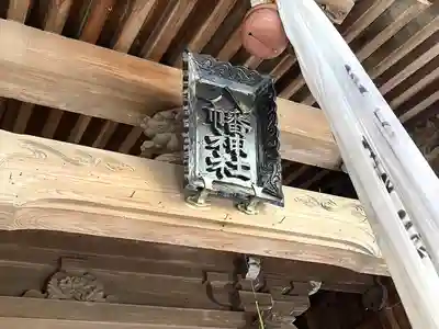 八幡神社(滋賀県)