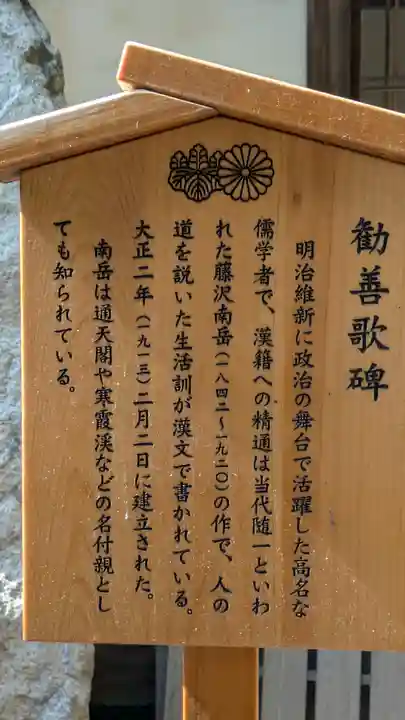 高津宮(大阪府)