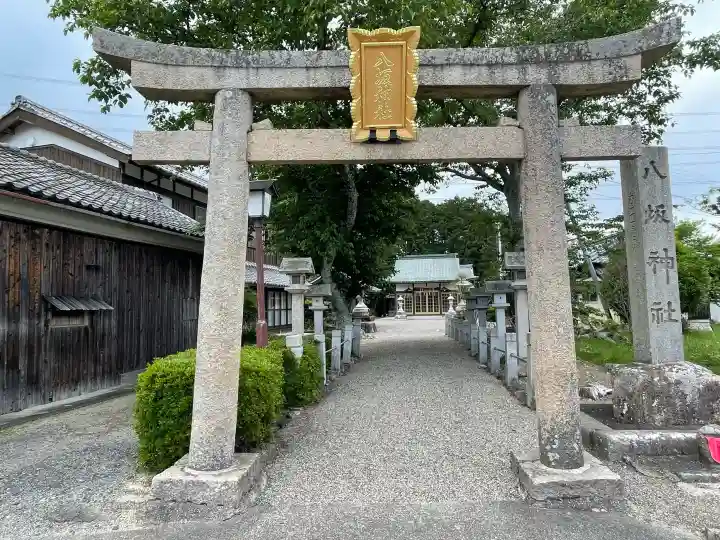 八坂神社の{uncategorized: "未分類", other: "その他", undefined: "問題あり", building: "その他建物", grave: "お墓", sacred_gate: "鳥居", guardian: "狛犬", statue: "像", buddha: "仏像", history: "歴史", nature: "自然", garden: "庭園", animal: "動物", pagoda: "塔", temizu: "手水舎", mountain_gate: "山門・神門", sanctuary: "本殿・本堂", subordinate: "末社・摂社", art: "芸術", scenery: "景色", jizo: "地蔵", ema: "絵馬", goshuin: "御朱印", omikuji: "おみくじ", items: "授与品その他", amulet: "お守り", goshuincho: "御朱印帳", eats: "食事", festival: "お祭り", votive_dance: "神楽", shichigosan: "七五三参", wedding: "結婚式", experience: "体験その他", initially: "初詣", around: "周辺", anti_infection: "感染症対策"}