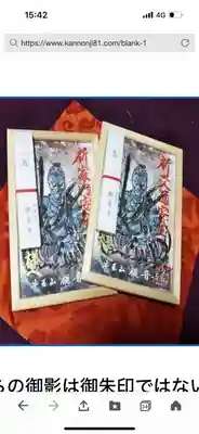 牛玉山観音寺(愛知県)