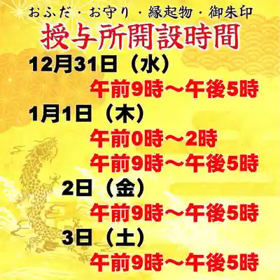 七重浜海津見神社(北海道)