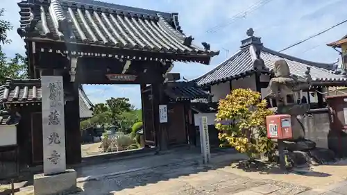 慈光寺(大阪府)