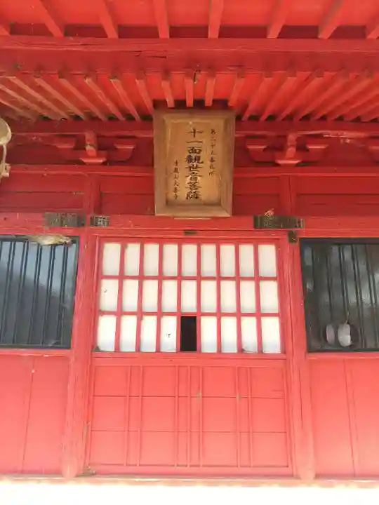 来迎院 大善寺 (茨城県)