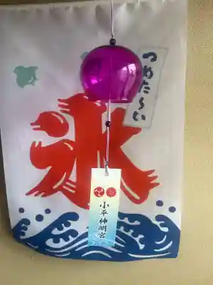 小平神明宮(東京都)