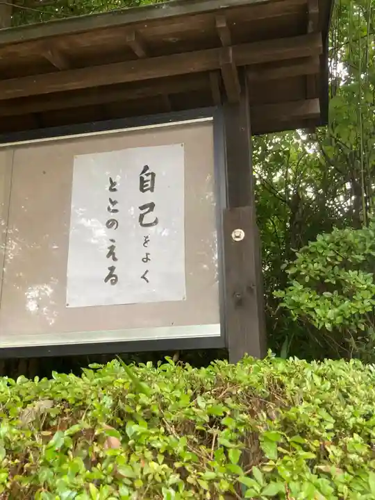 等覚院(神奈川県)