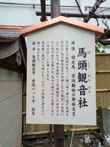 猿江神社(東京都)