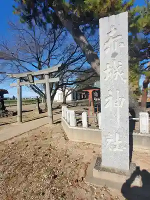 赤城神社(群馬県)