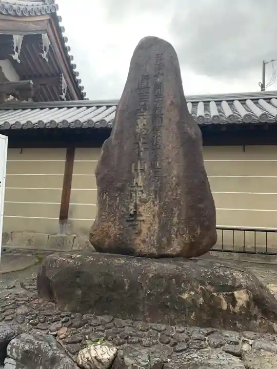 東寺(教王護国寺)のその他建物