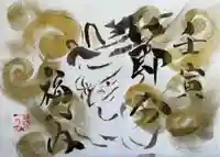 釧路一之宮 厳島神社の御朱印