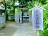細田神社の末社・摂社