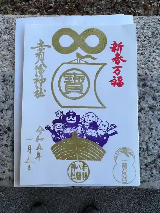 赤羽八幡神社(東京都)