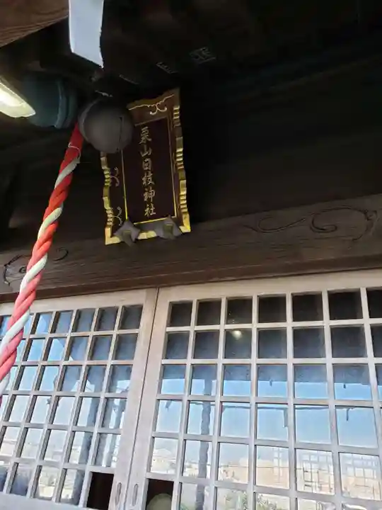 日枝神社のその他建物