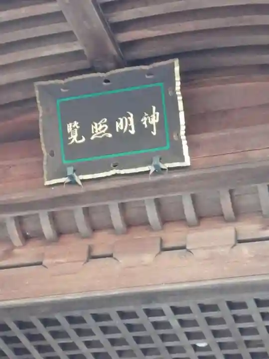 須賀神社のその他建物