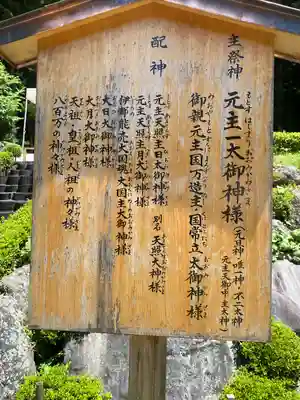 不二阿祖山太神宮(山梨県)