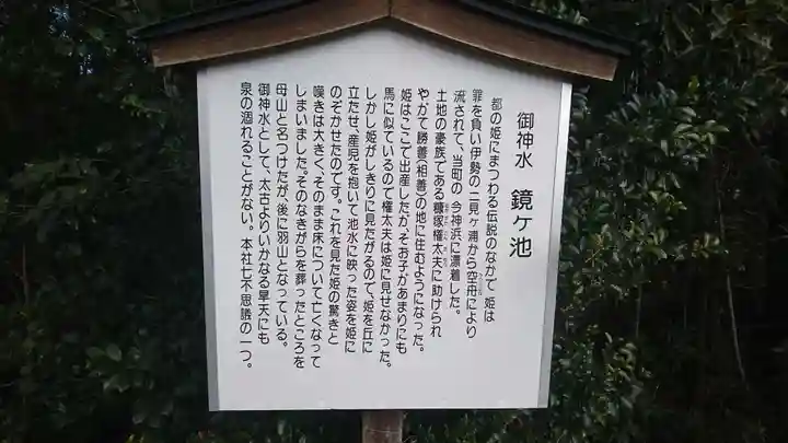 子眉嶺神社(福島県)