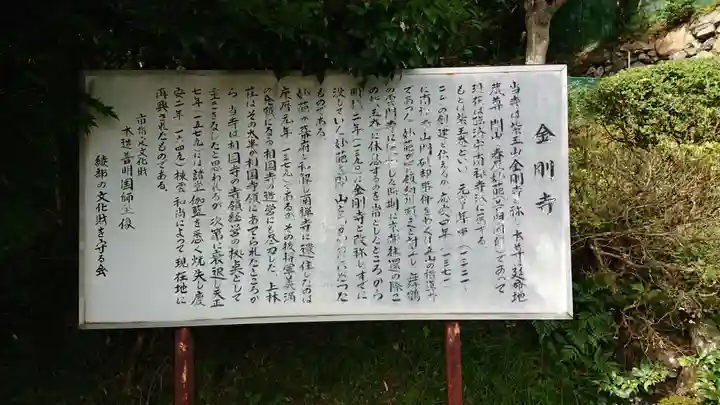 金剛寺(京都府)