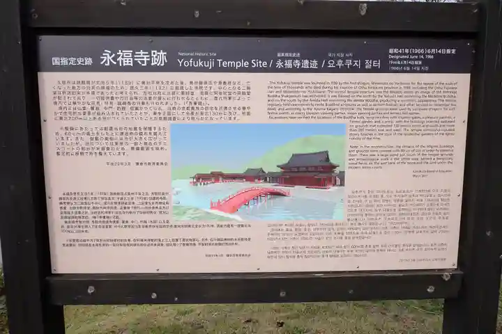 永福寺跡(永福寺址)(神奈川県)