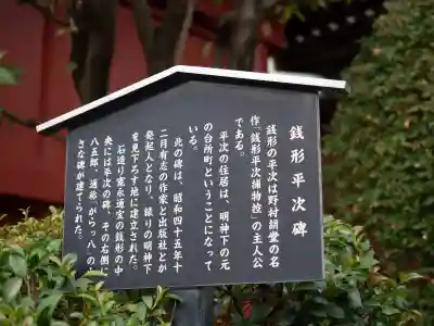 神田神社(神田明神)の歴史