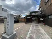 瑞雲院(京都府)