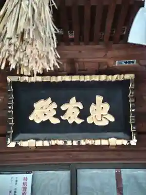 白旗神社(神奈川県)
