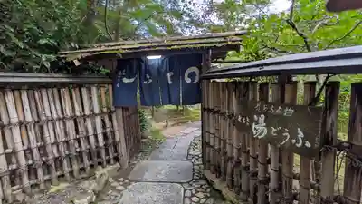 西源院(京都府)