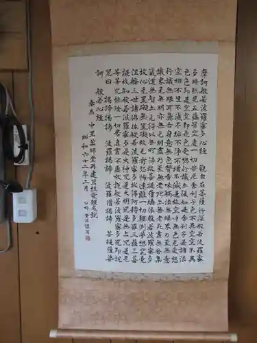 中里薬師堂のその他建物