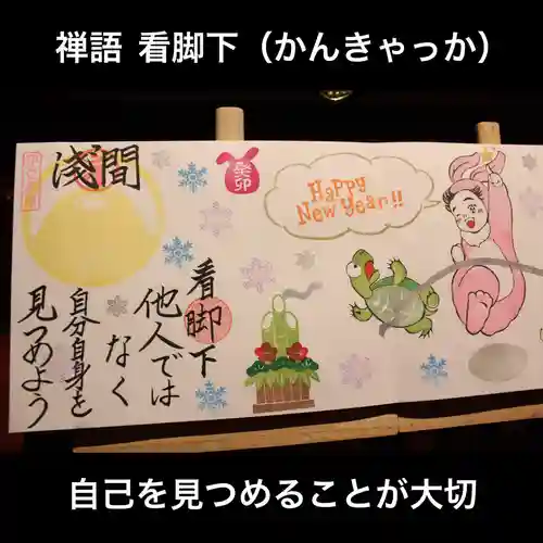 大室山龍渓院の御朱印