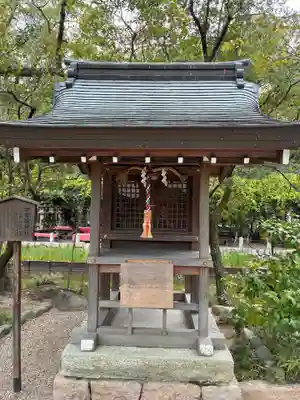 西宮神社の末社・摂社