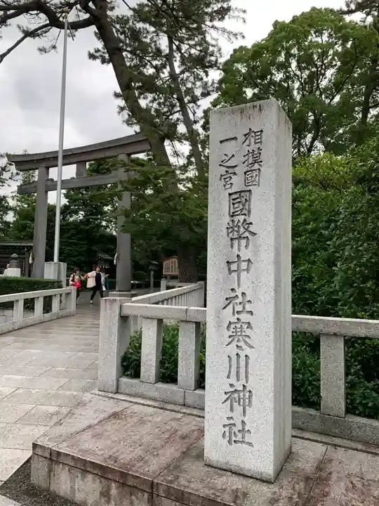 寒川神社のその他建物