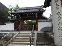 教善寺(滋賀県)