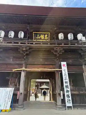 高幡不動尊　金剛寺(東京都)
