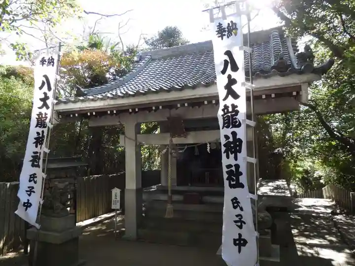 八大龍神社(愛知県)