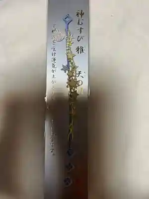 阿佐ヶ谷神明宮(東京都)