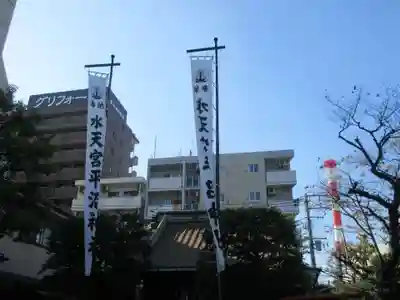 水天宮平沼神社(神奈川県)