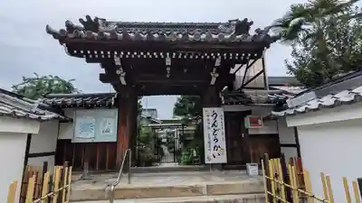 超勝院大谷寺(京都府)