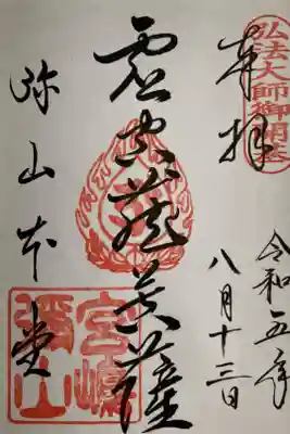書置