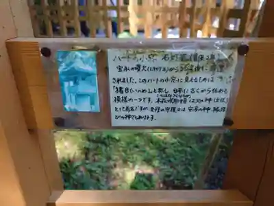 須山浅間神社(静岡県)