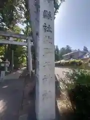 北野天神社(埼玉県)