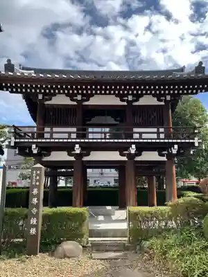 善導寺(福島県)