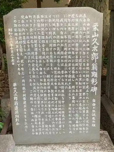 自由が丘熊野神社の歴史
