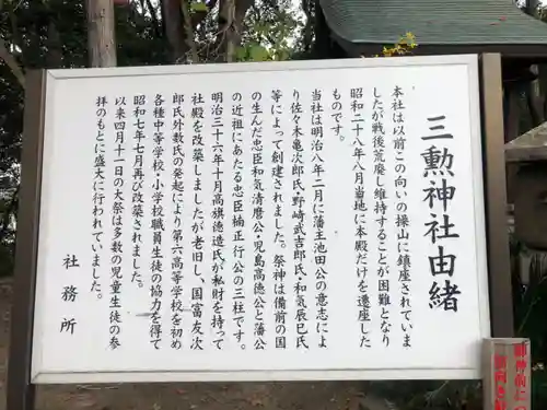 玉井宮東照宮(岡山県)