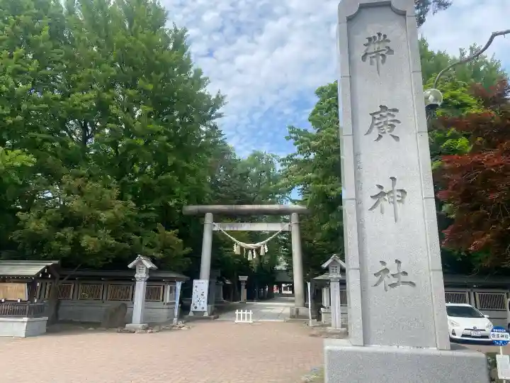 帯廣神社(北海道)