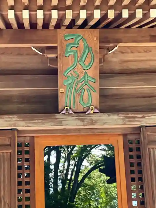 安養院(東京都)