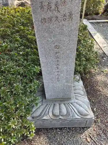 桜森稲荷神社(神奈川県)
