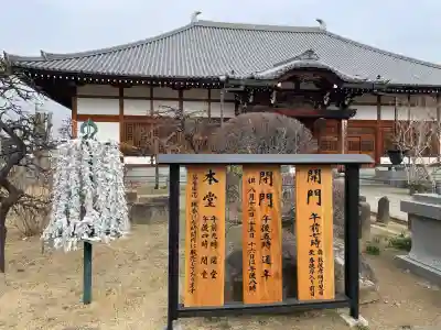 遍照院(埼玉県)